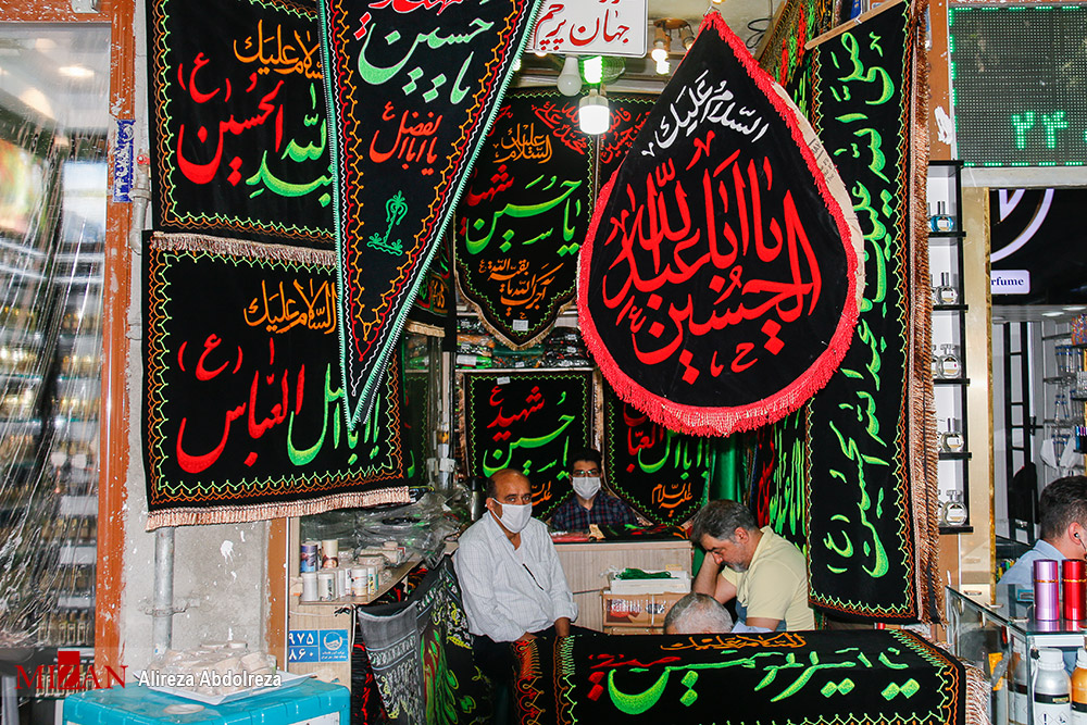 فروشگاه پرچم